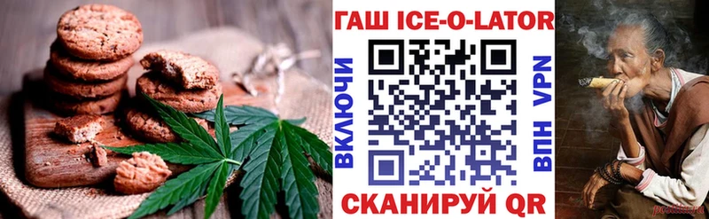 Купить  Канаш  Печенье с ТГК конопля 
