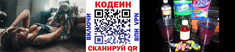 Кодеин напиток Lean (лин)  Купить  Канаш 