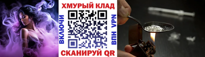 Героин белый  Купить где  Канаш 