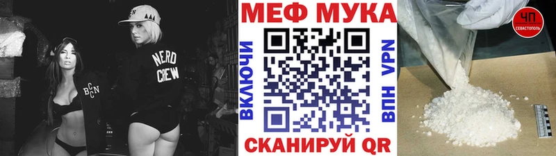 Меф мука Канаш