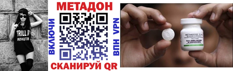 МЕТАДОН VHQ  Купить где  Канаш 